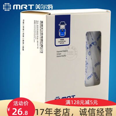 美尔特 人体感应开关4线  四线带消防 200W大功率 红外感应开关