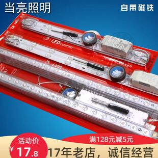 LED模组吸顶灯长条36W透镜磁吸式H型替换光源 客厅灯光源200W