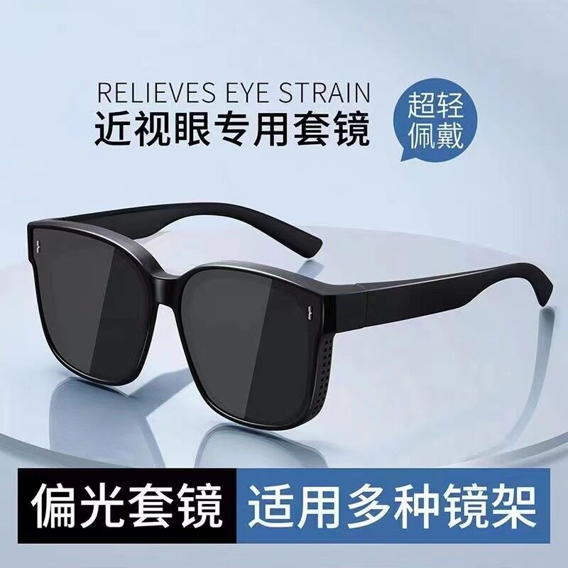 户外骑行开车防晒墨镜轻便眼镜大框近视套镜男士高级感偏光太阳镜