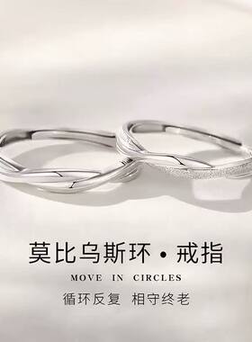 莫比乌斯环情侣对戒女小众素圈可调节戒指男开口尾戒送男女友礼物
