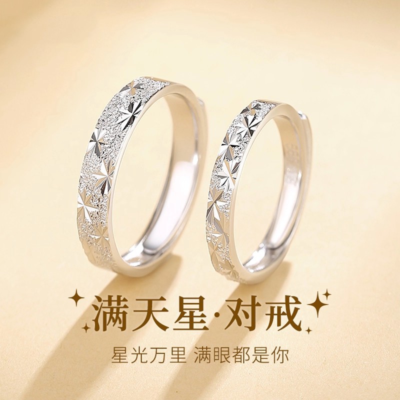 满天星情侣戒指男女ins小众设计时尚高级感对戒礼物星星指环批发图片