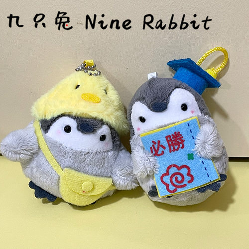 正能量逢考必过毛绒玩具可爱企鹅钥匙扣挂件公仔礼物书包挂饰玩偶