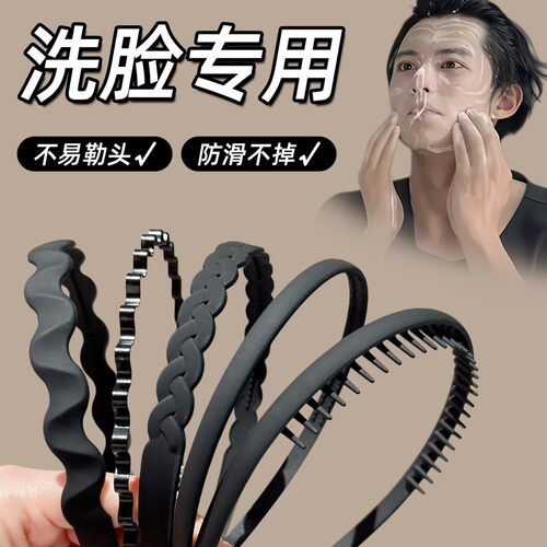 黑色波浪运动发箍男压发发箍男生发捆防滑洗脸不勒头男生背头发卡