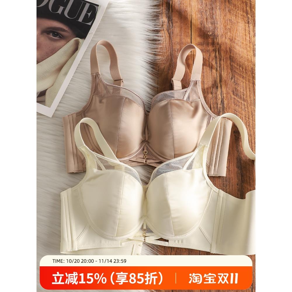 品牌专柜无痕缎面内衣女小胸聚拢显大收副乳防下垂无钢圈性感文胸