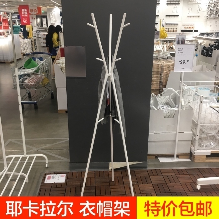 特价宜家ikea耶卡拉尔衣帽架落地式挂衣架高颜值卧室挂架国内代购