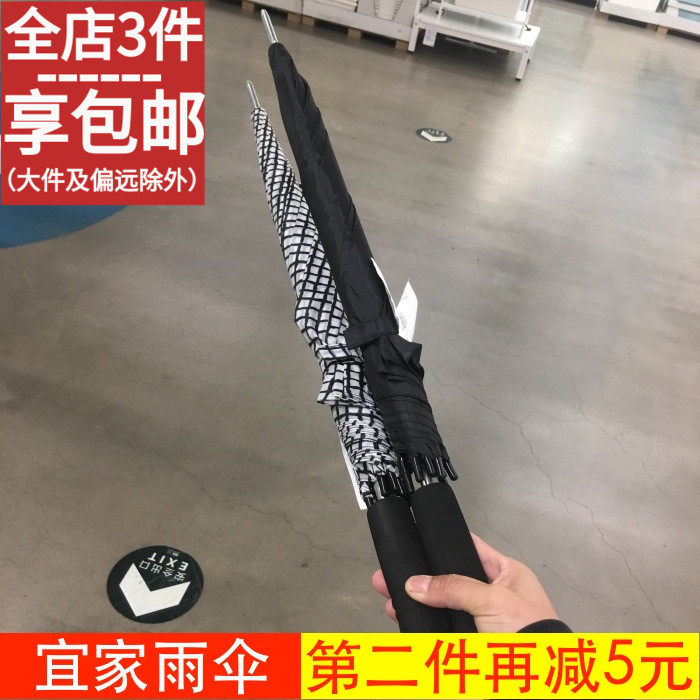 IKEA宜家克纳拉长柄伞自动雨伞遮阳伞太阳伞超大花伞晴雨国内代购|ruв категории начало ежедневно, зонтик/дождь/дождь/водостойкость, зонтик - от Buy2taobao.com для оказания профессиональной услуги покупки агента Taobao