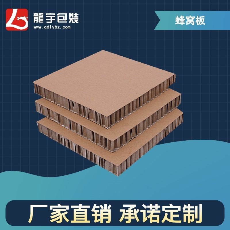 硬度高防撞防摔物流蜂窝量大价优