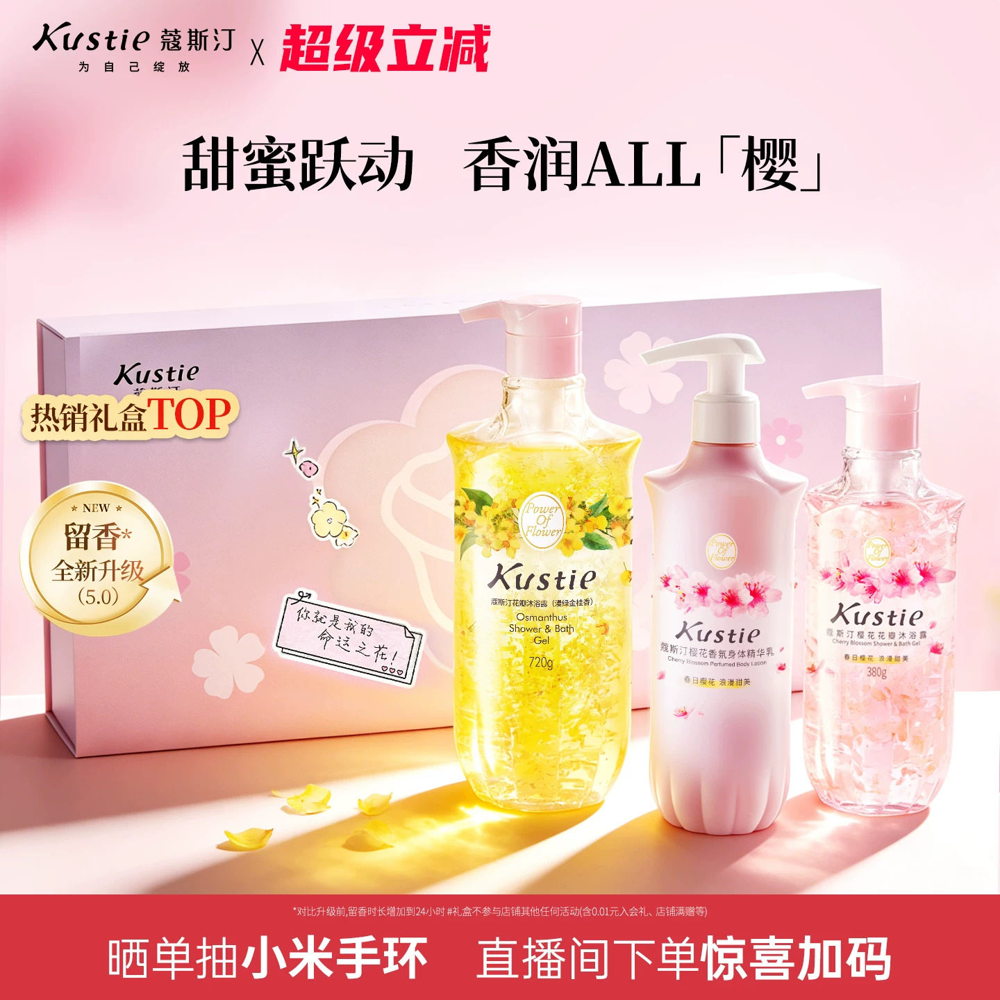 【送礼推荐】蔻斯汀桂花花瓣沐浴露持久留香清洁水润礼盒高定