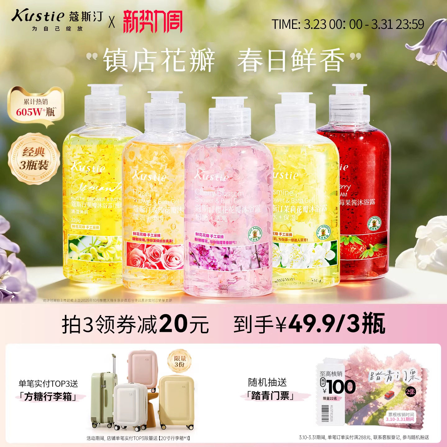 蔻斯汀花瓣香氛沐浴露220g 右上角 进掏惍币 任抇3件29.1元 9.7一瓶 - 折送网