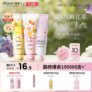 滋润清爽不油腻四季 蔻斯汀护手霜补水保湿 通用 护手霜任选