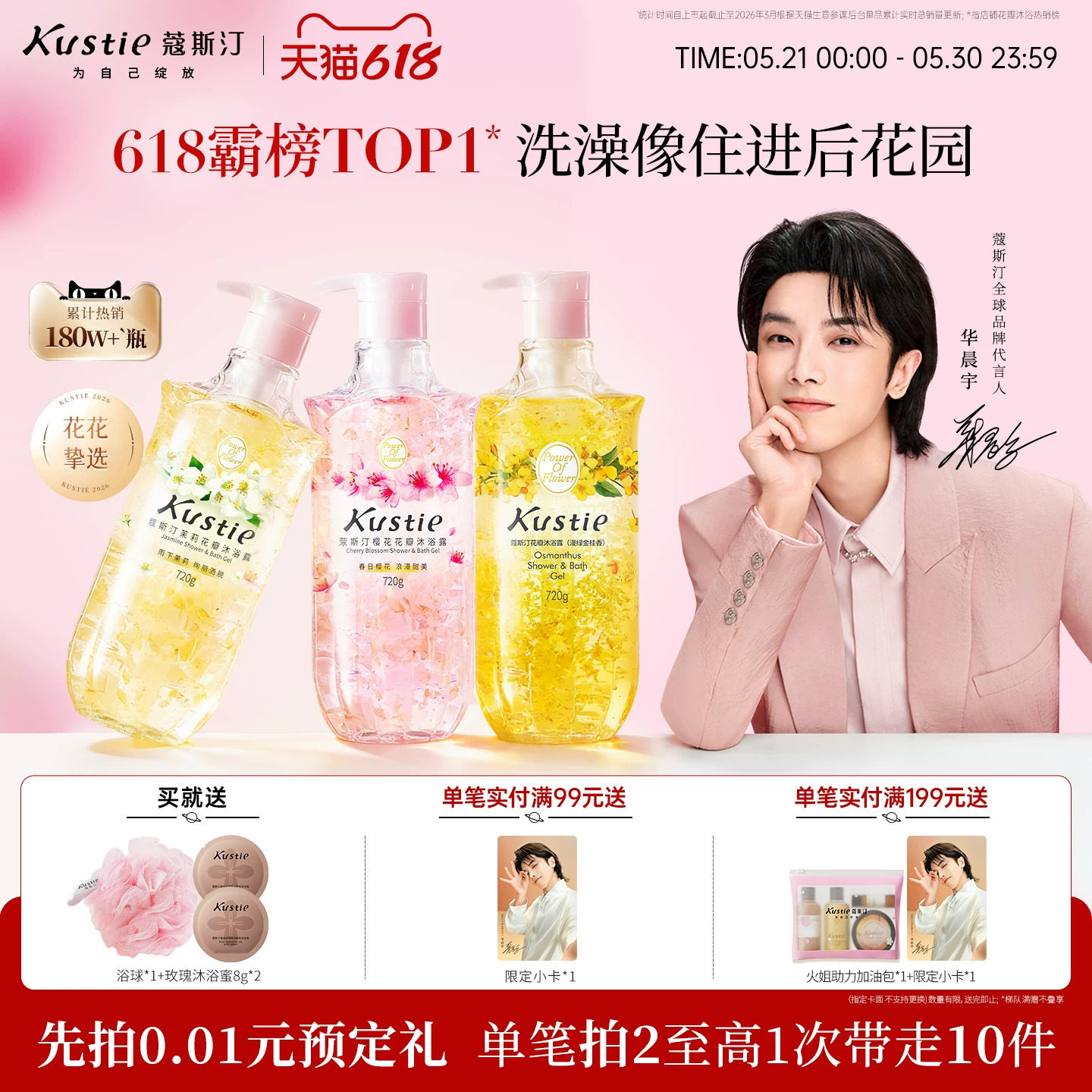 【720g大容量】蔻斯汀樱花花瓣香氛沐浴露持久留香男女水润沐浴乳