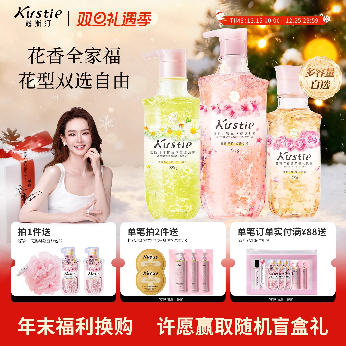 【多规格任选】蔻斯汀花瓣沐浴露精油香氛留香持久冲凉液夏季水润