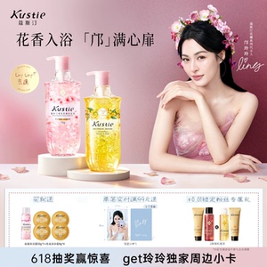 蔻斯汀花瓣沐浴露持久留香720gX2