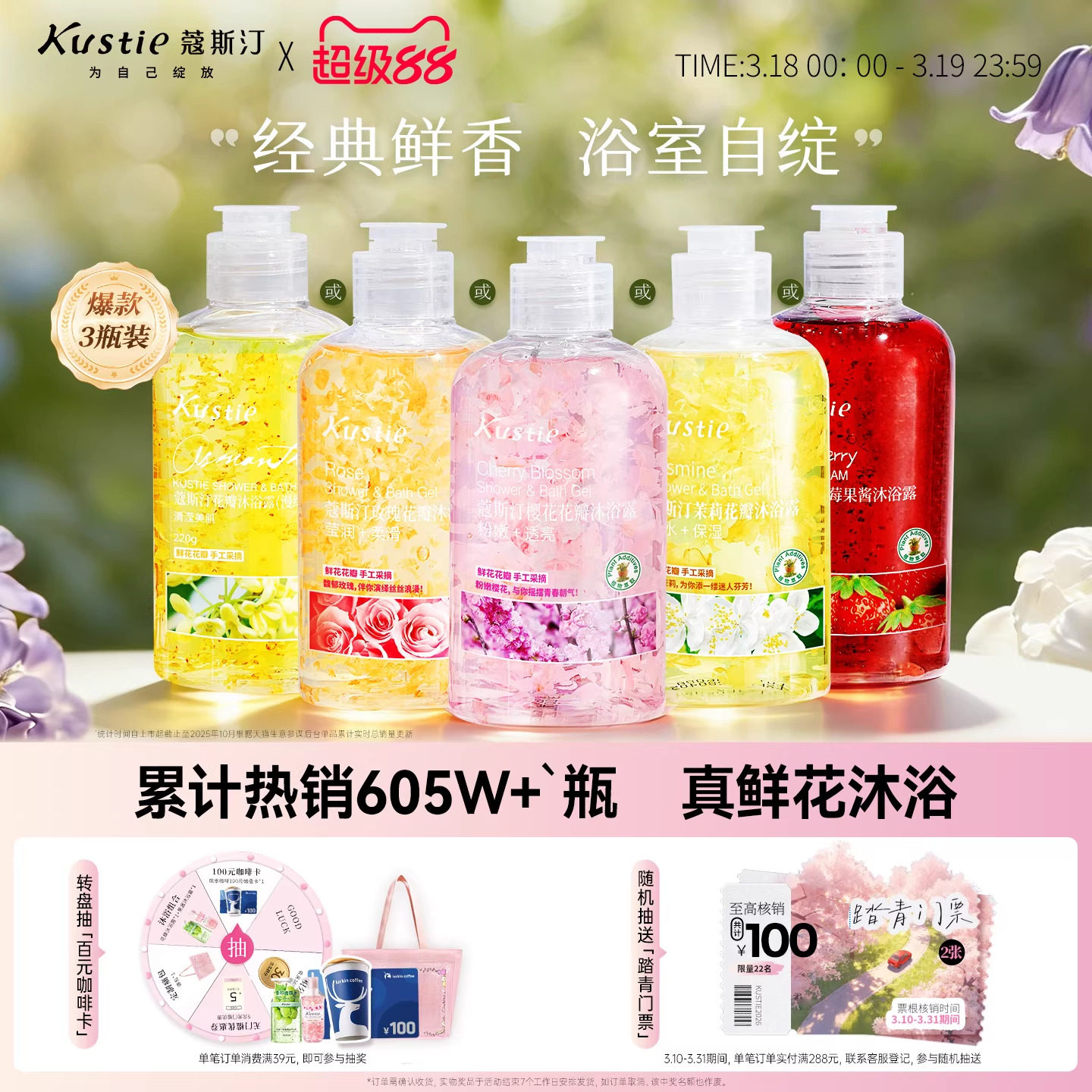 蔻斯汀真鲜花花瓣沐浴露香氛持久留香小瓶浴液220g