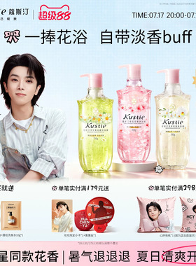 【720g大容量】蔻斯汀樱花花瓣香氛沐浴露持久留香男女水润沐浴乳
