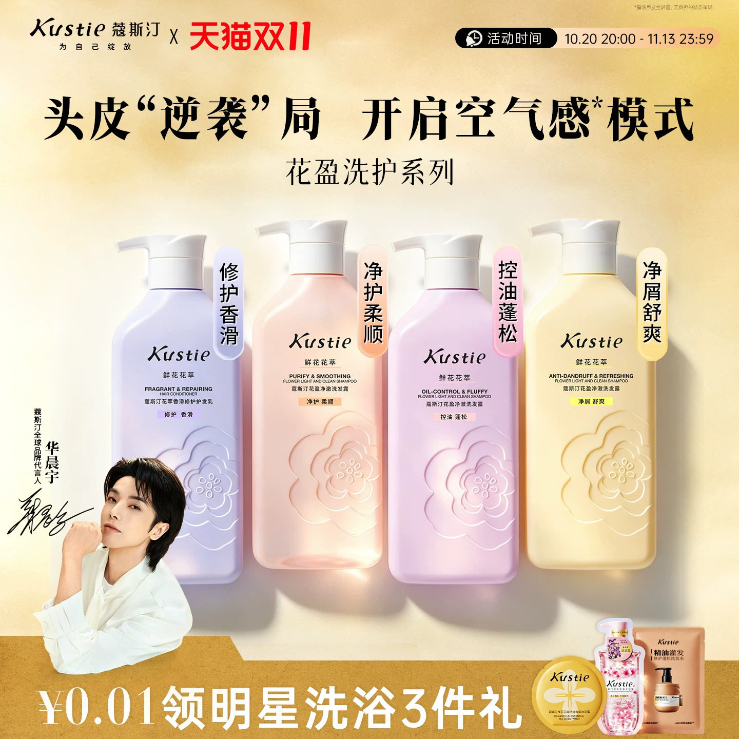 蔻斯汀洗发水400g 拍2瓶 28元 - 线报酷