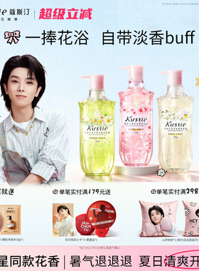 【720g大容量】蔻斯汀樱花花瓣香氛沐浴露持久留香男女水润沐浴乳