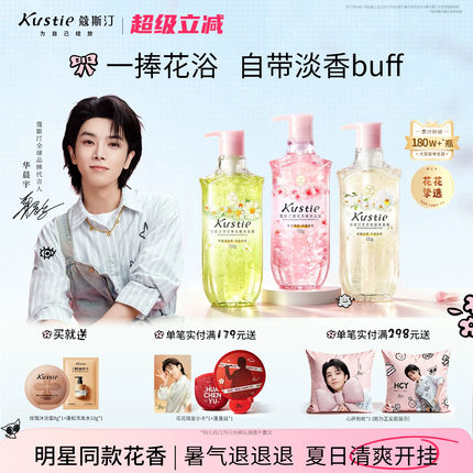【720g大容量】蔻斯汀樱花花瓣香氛沐浴露持久留香男女水润沐浴乳