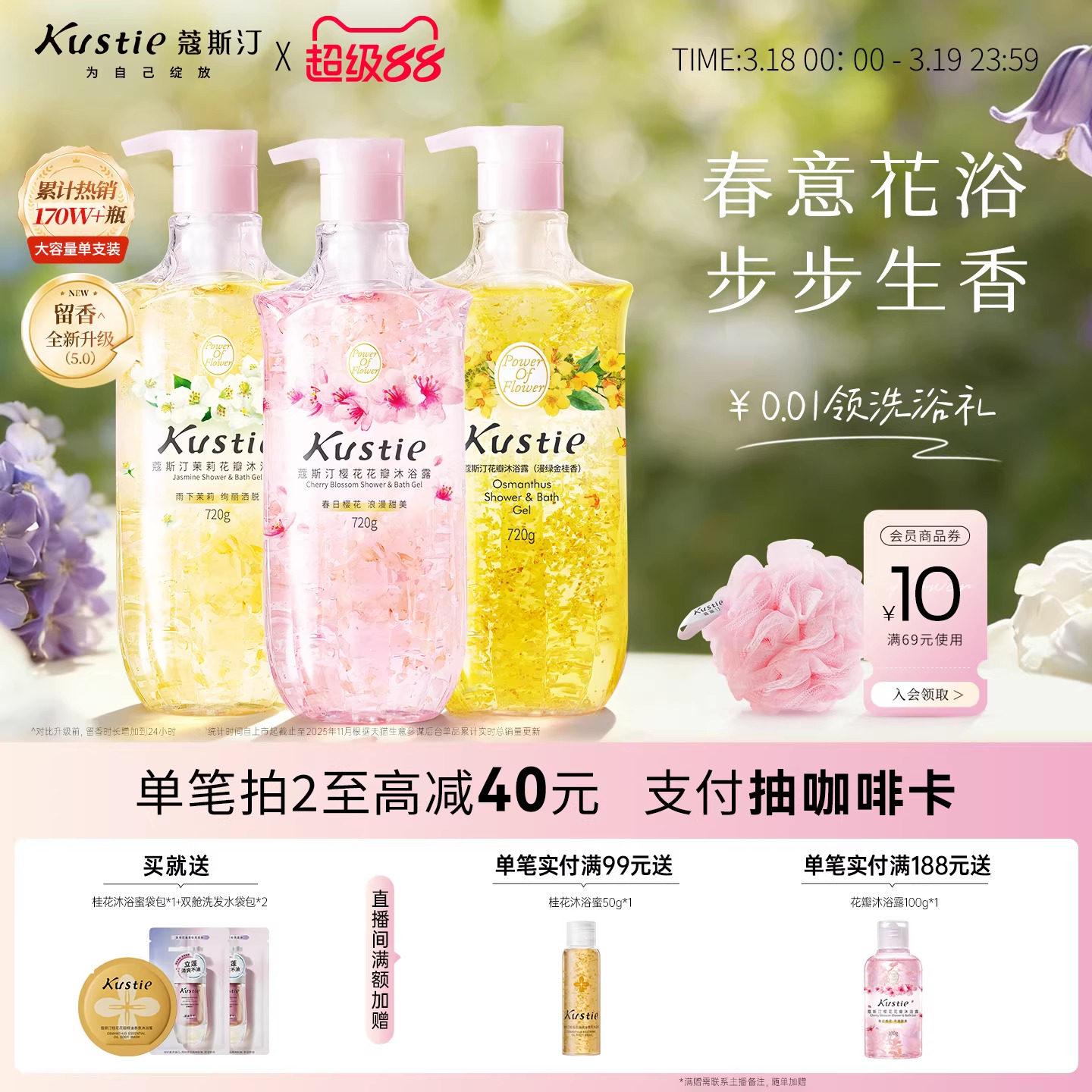 【720g大容量】蔻斯汀樱花花瓣香氛沐浴露持久留香男女水润沐浴乳