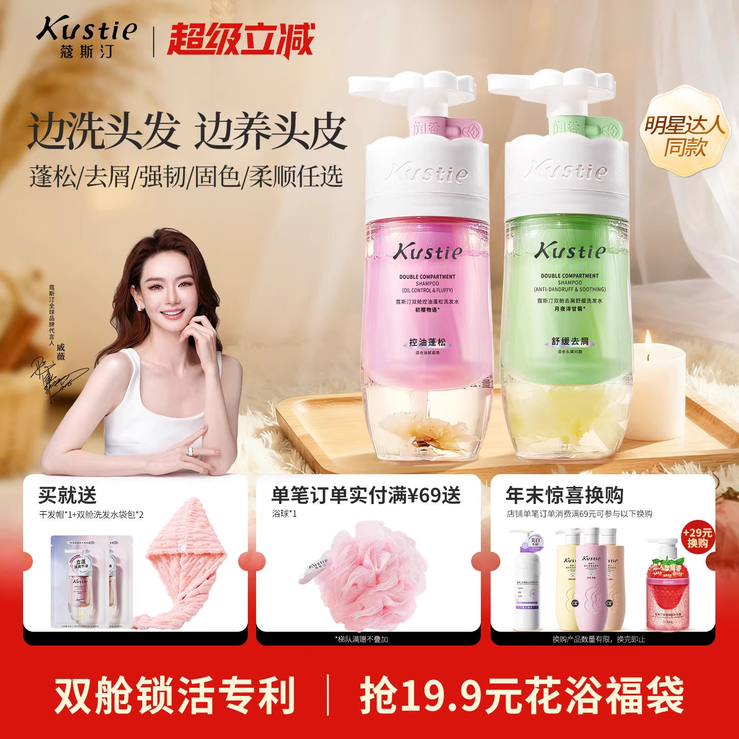 蔻斯汀双舱洗发水控油蓬松去屑