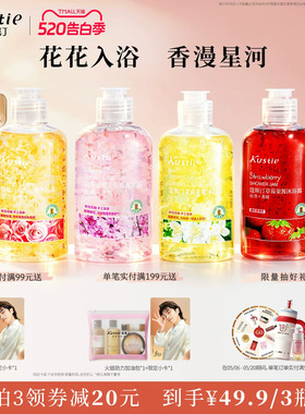 【拍3瓶包邮】蔻斯汀沐浴露持久留香花瓣香氛清爽沐浴乳液220g