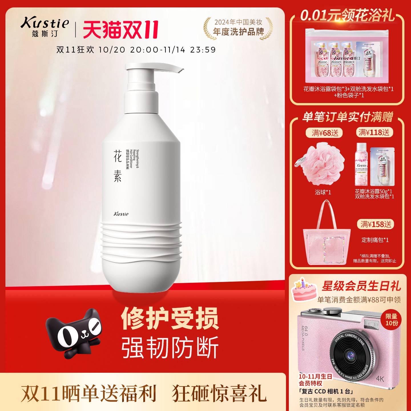 蔻斯汀花素洗发水护发素