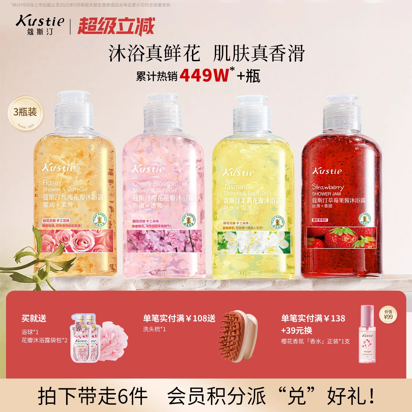 蔻斯汀沐浴露持久留香官方正品品牌香氛清爽沫浴乳液旅行装女小瓶