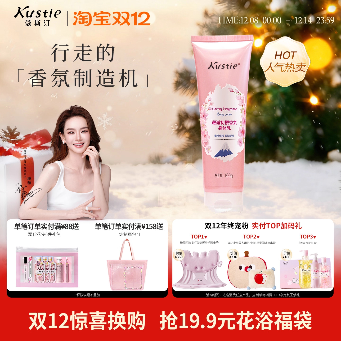 蔻斯汀身体乳秋冬滋润