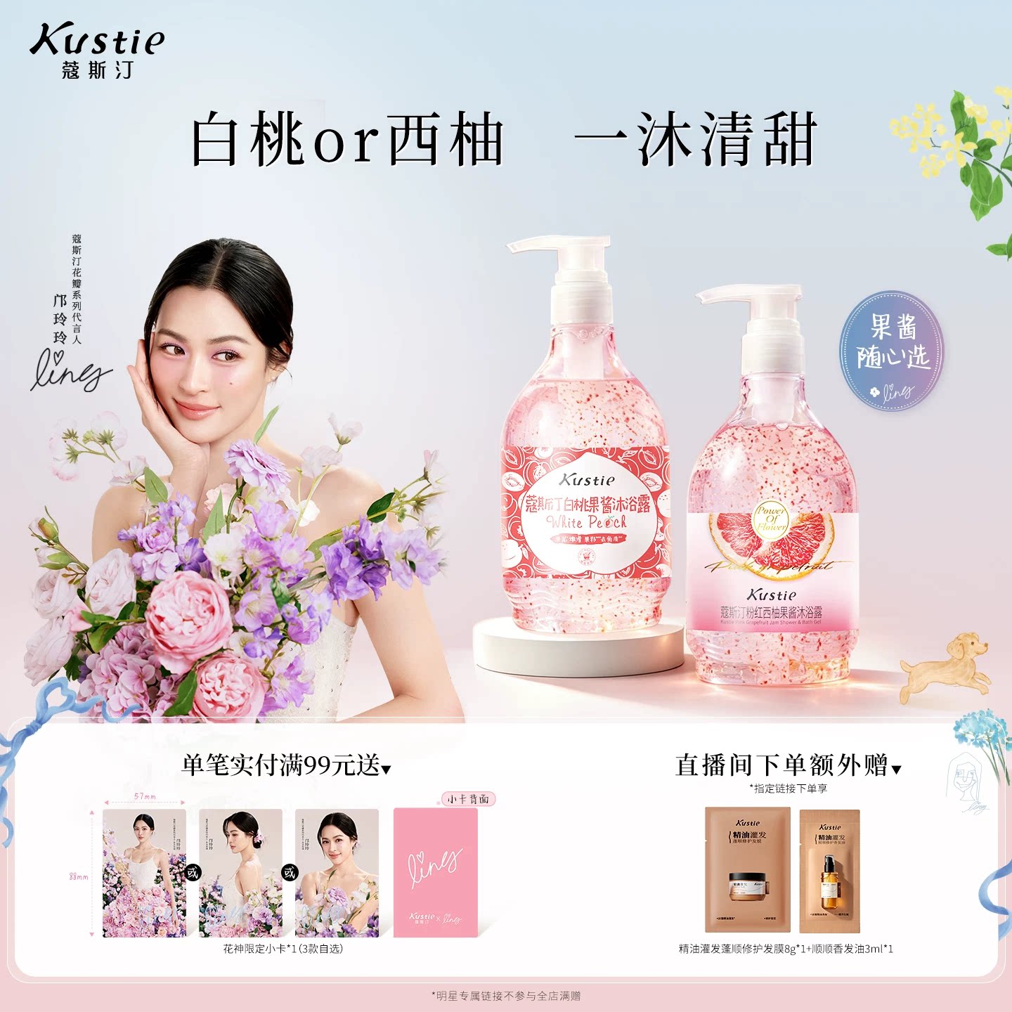 蔻斯汀白桃西柚磨砂沐浴露