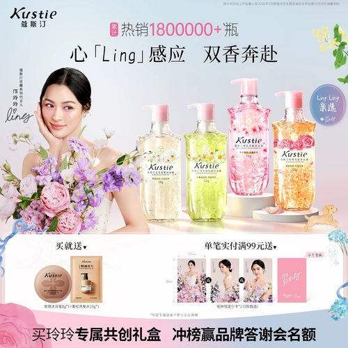 蔻斯汀樱花花瓣香氛沐浴露720g