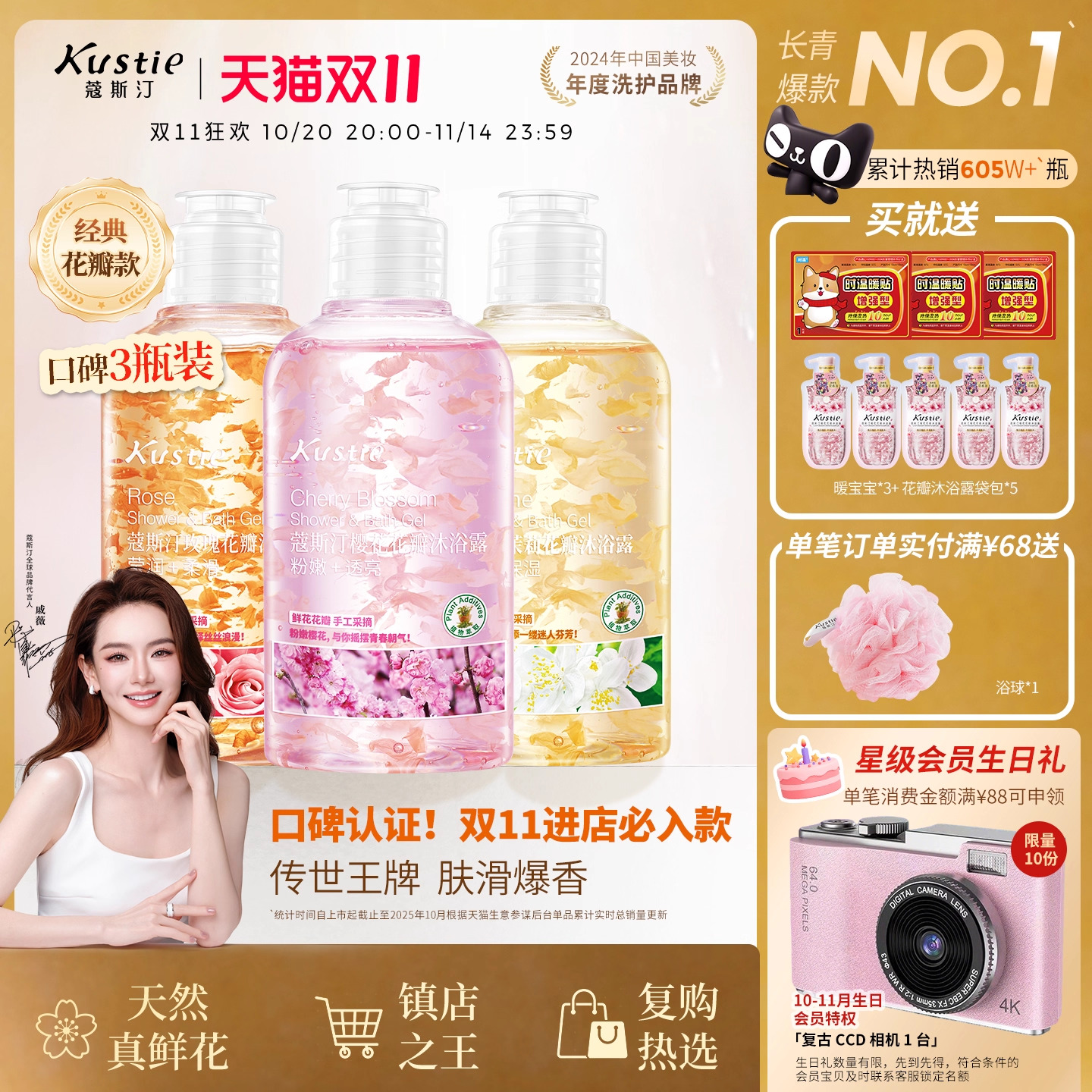 蔻斯汀沐浴露持久留香官方正品品牌香氛清爽沫浴乳液旅行装女小瓶