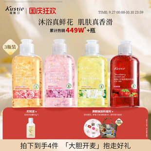 蔻斯汀沐浴露持久留香官方正品 女小瓶 品牌香氛清爽沫浴乳液旅行裝
