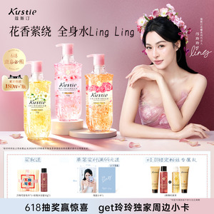 【邝玲玲专链】蔻斯汀樱花花瓣香氛沐浴露持久留香官方正品720gX3
