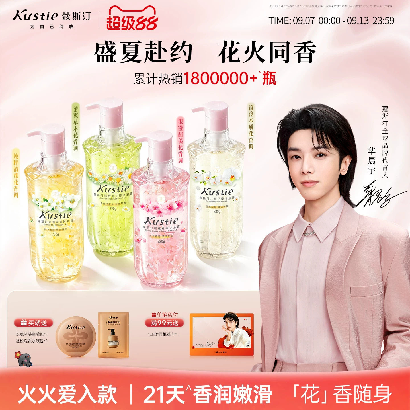 【720g大容量】蔻斯汀樱花花瓣香氛沐浴露持久留香男女水润沐浴乳
