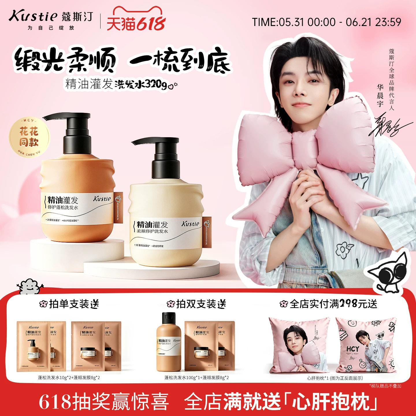 【新品】蔻斯汀精油灌发修护蓬松柔顺洗发水控油温和清洁滋养发质