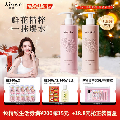 蔻斯汀四季通用身体乳滋润不油腻