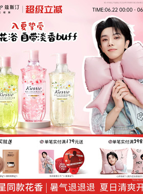 【720g大容量】蔻斯汀樱花花瓣香氛沐浴露持久留香男女水润沐浴乳