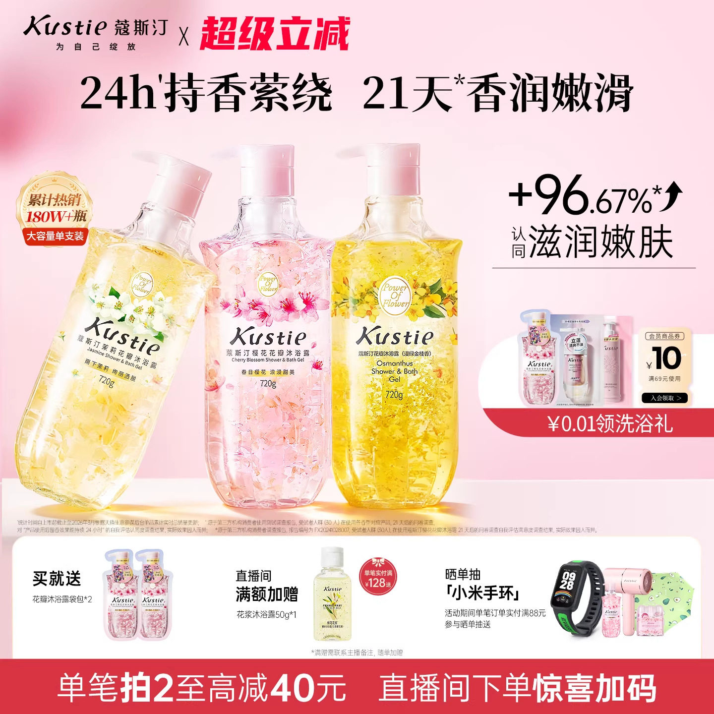 【720g大容量】蔻斯汀樱花花瓣香氛沐浴露持久留香男女水润沐浴乳