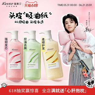 蔻斯汀花澄洗发水控油去屑柔顺强韧护发洗发露