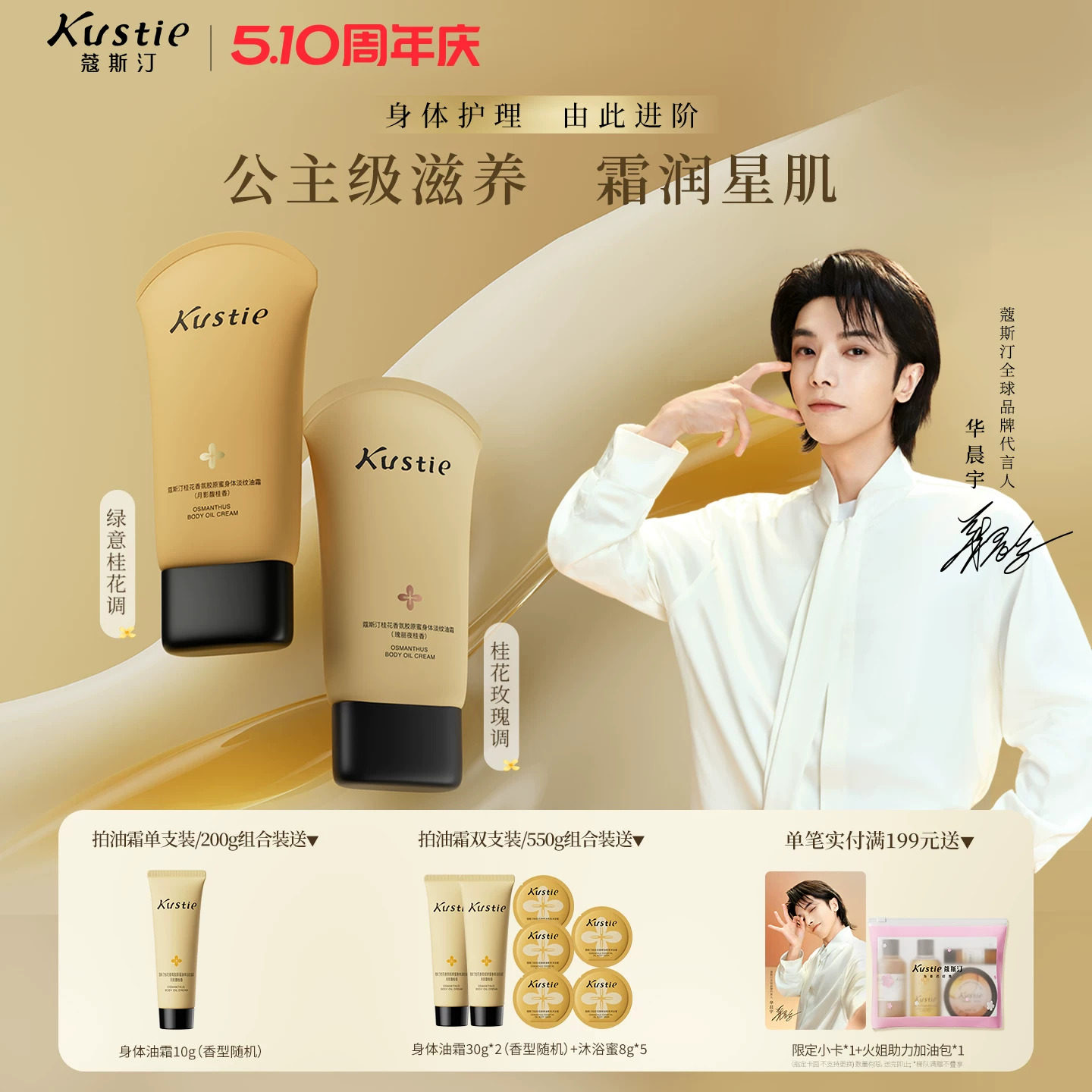 【新品】蔻斯汀身体油霜身体乳淡颈纹保湿皮肤干燥润肤乳留香