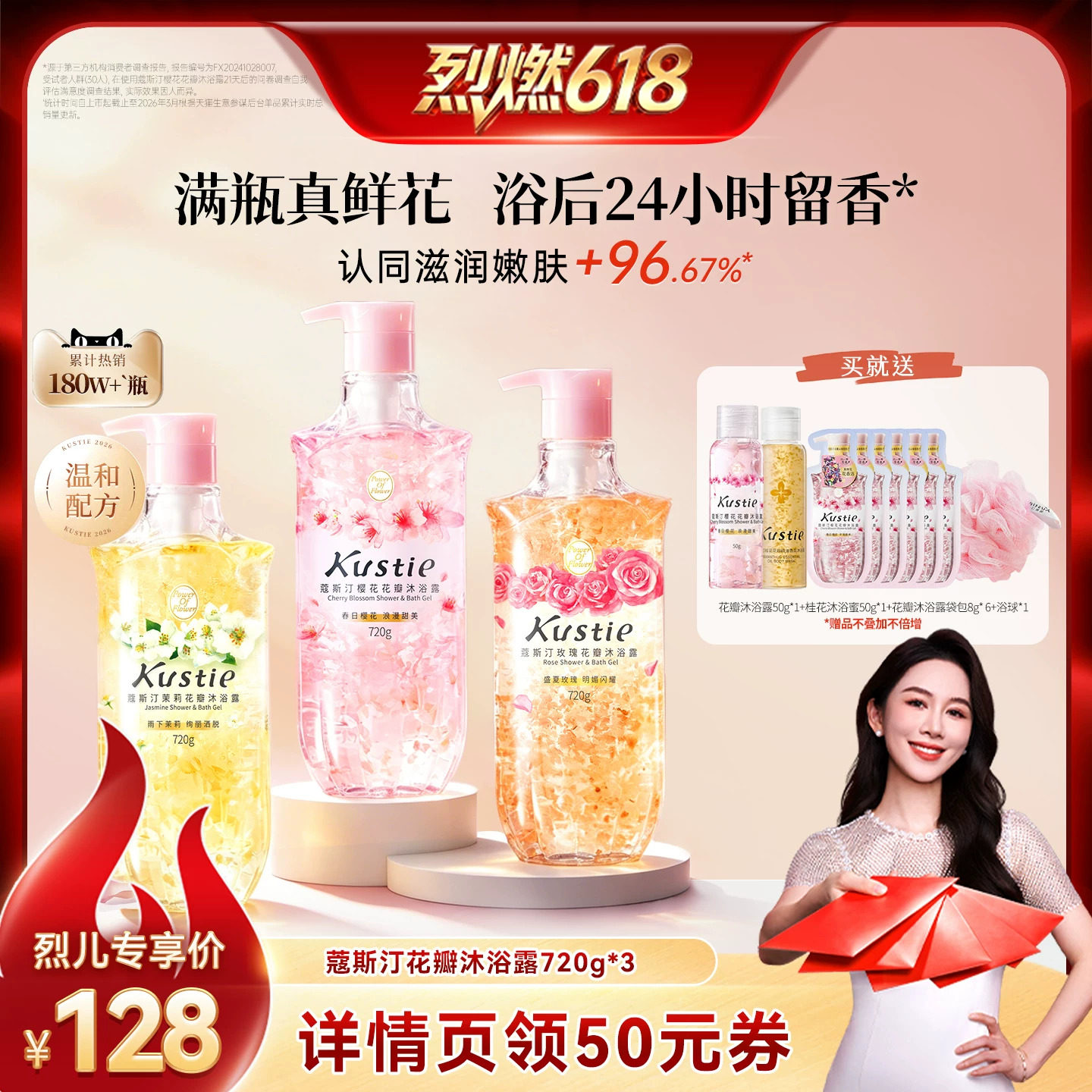 【烈燃618！】蔻斯汀樱花花瓣沐浴露持久留香720gX3