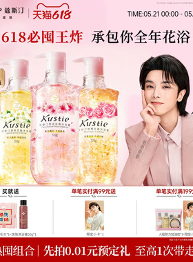 蔻斯汀樱花花瓣沐浴露持久留香品牌正品官方旗舰店720gX3