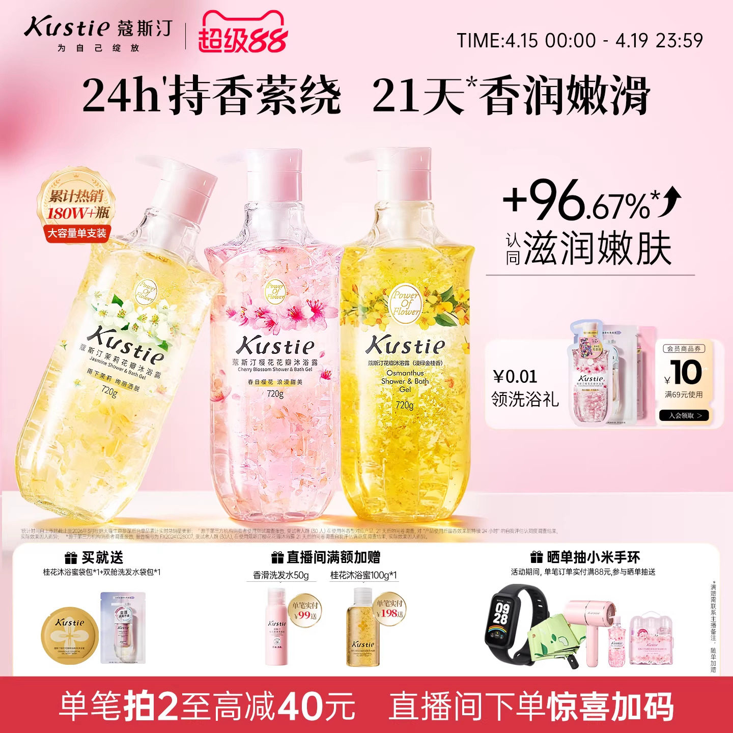 【720g大容量】蔻斯汀樱花花瓣香氛沐浴露持久留香男女水润沐浴乳