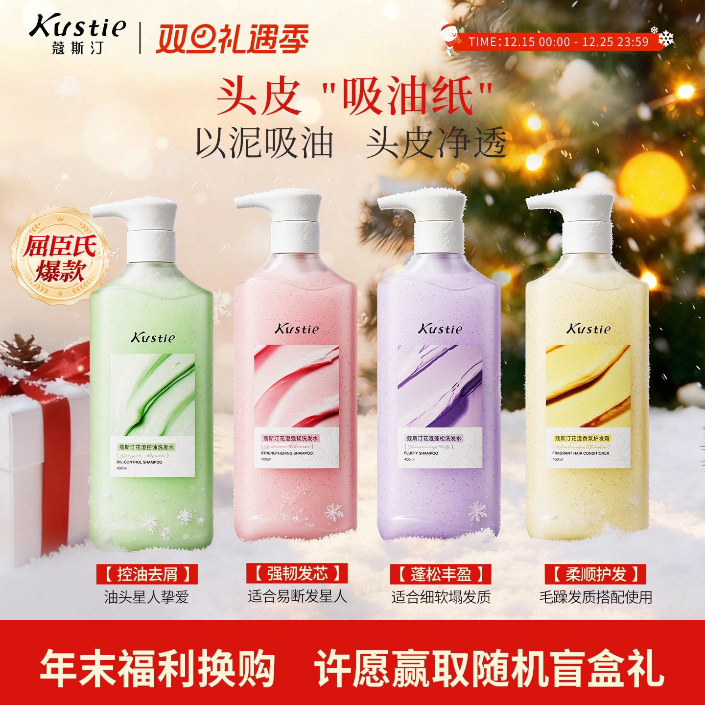 【屈臣氏同款】蔻斯汀花澄洗发水控油蓬松去屑柔顺强韧护发洗发露