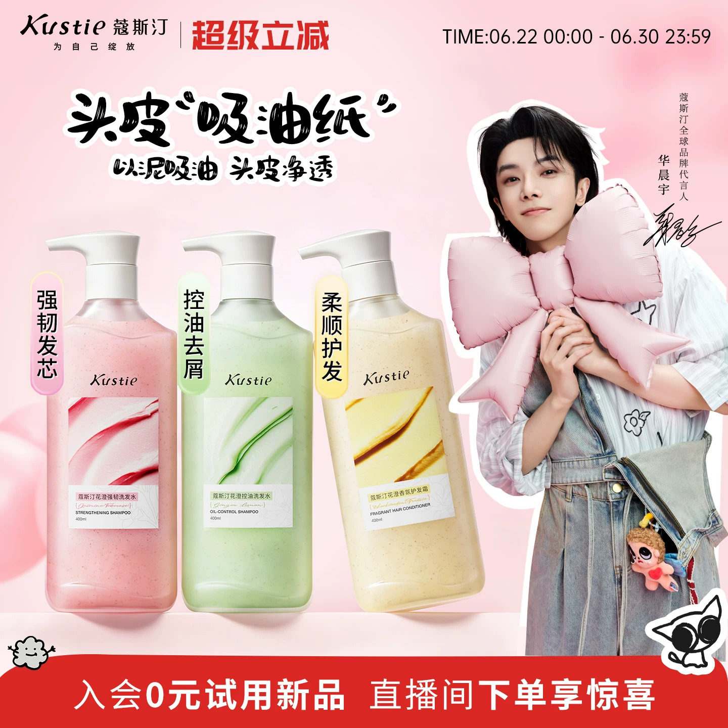 蔻斯汀花澄洗发水控油蓬松去屑柔顺护发素改善毛躁洗发露