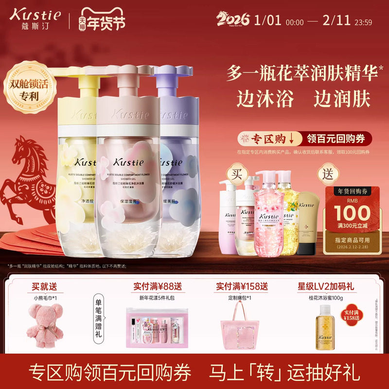 蔻斯汀双舱沐浴露香氛留香水润面护级花萃沐浴液500g,洗护清洁剂/卫生巾/纸/香薰,沐浴露,淘宝优惠券,粉丝福利购,淘宝优惠卷