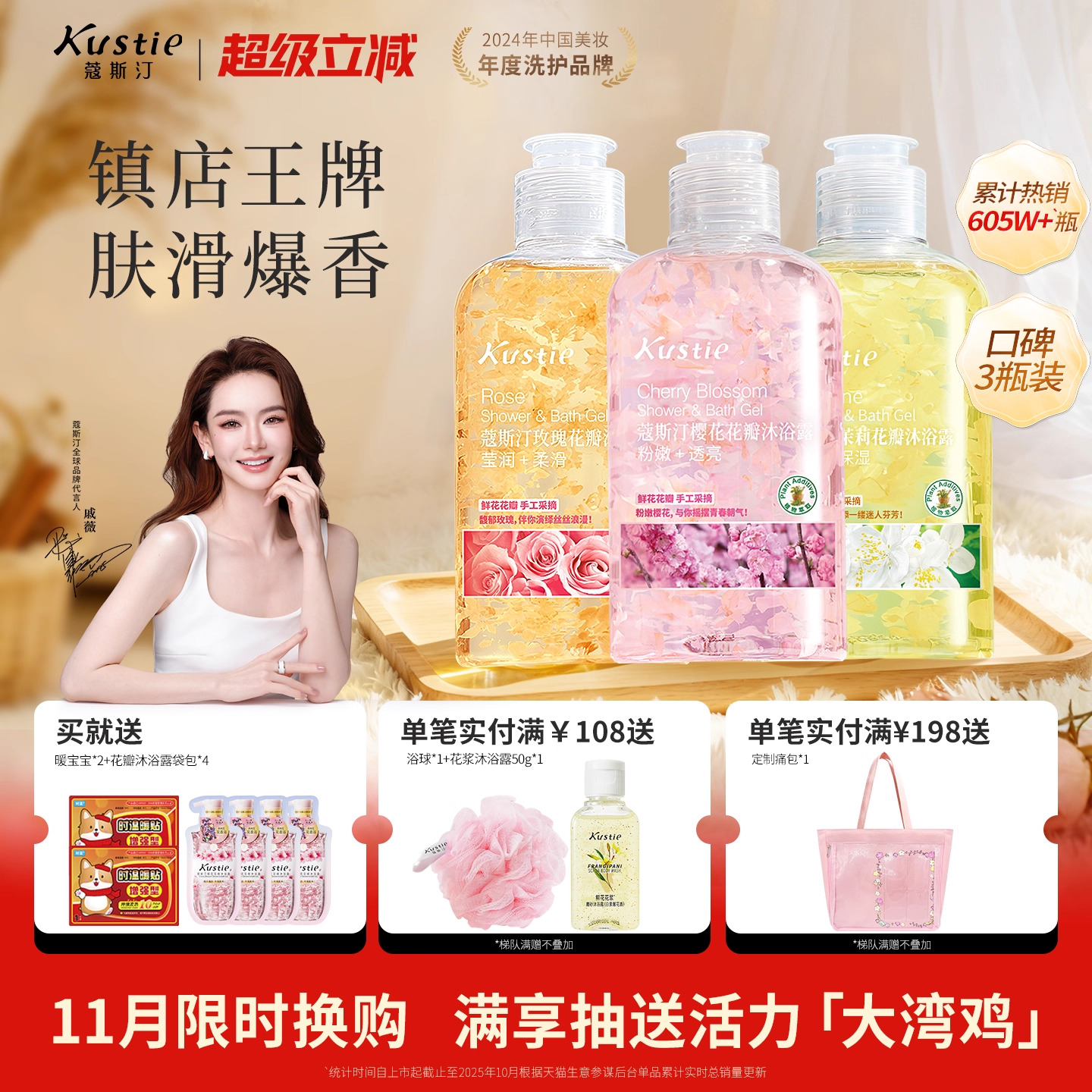 蔻斯汀花瓣沐浴露留香220gX3瓶