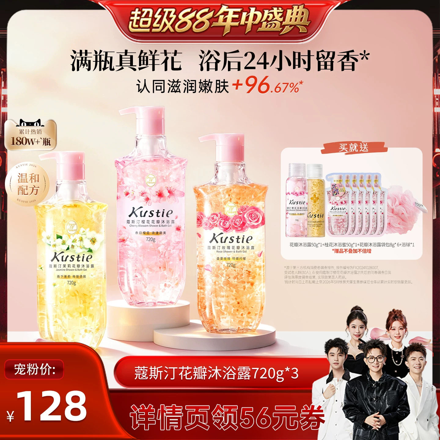 【香菇超级88年中盛典】蔻斯汀樱花花瓣沐浴露持久留香正品720gX3