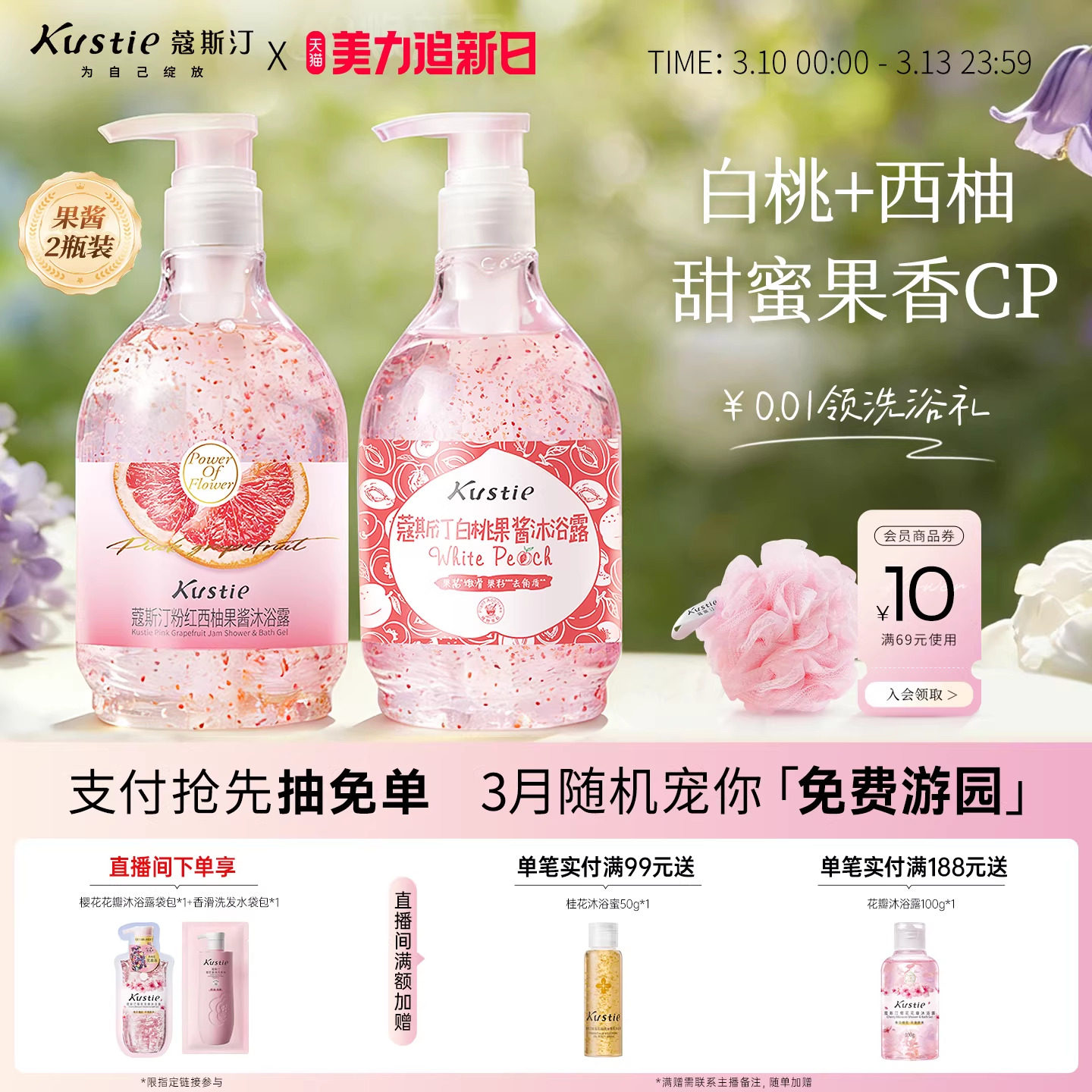 蔻斯汀白桃西柚果酱沐浴露果香磨砂留香沐浴液男女