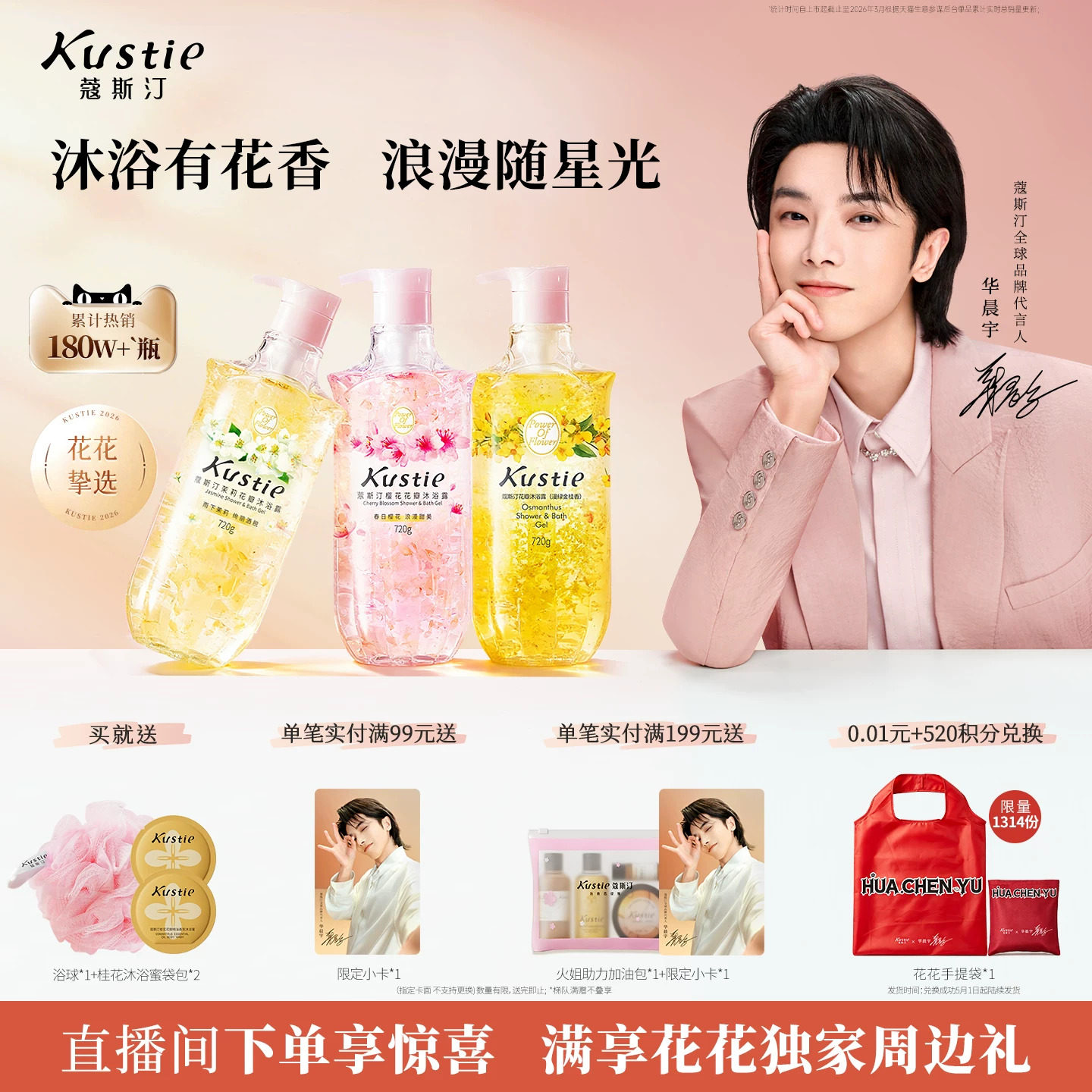 【720g大容量】蔻斯汀樱花花瓣香氛沐浴露持久留香男女水润沐浴乳